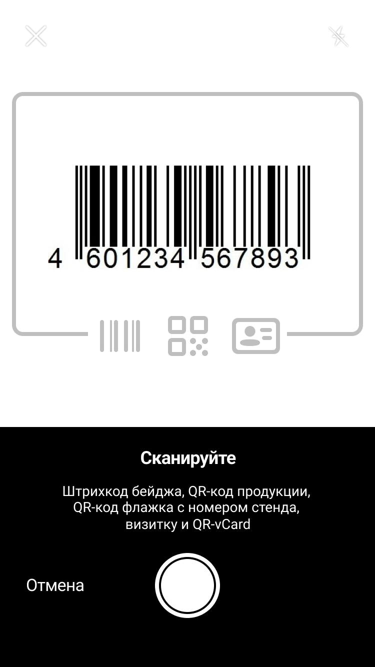 Ожидание: макет сканера в Figma с хорошо заметной рамкой