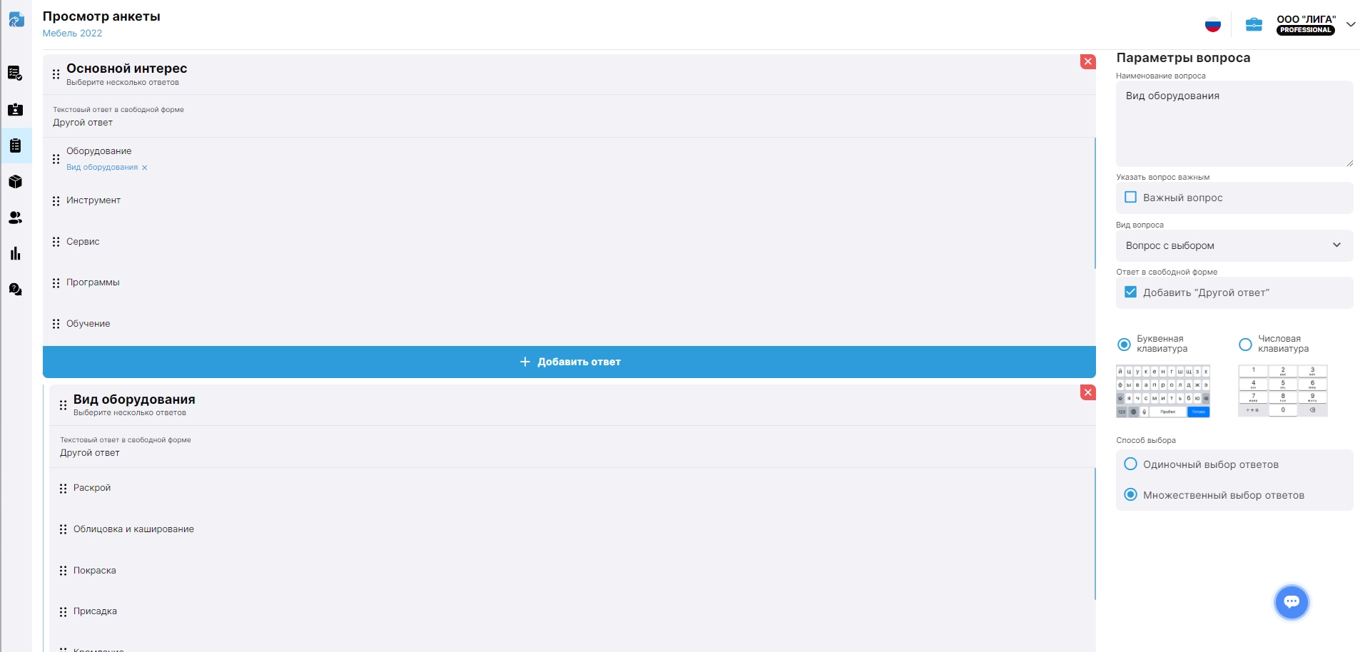 The old survey editor: a long list of questions with a settings sidebar