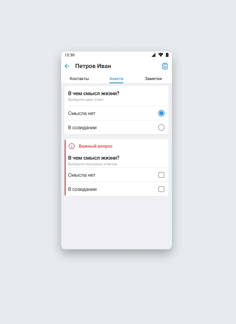 The survey on a mobile device: single and multiple choice, an important-question marker